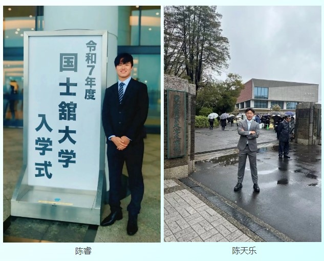 祝賀！幸運(yùn)星小將陳睿、陳天樂(lè)被日本兩所大學(xué)錄取