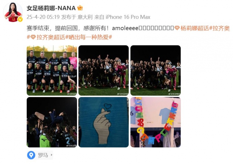 留洋女將楊莉娜發(fā)文：賽季結(jié)束，提前回國(guó)，感謝所有！