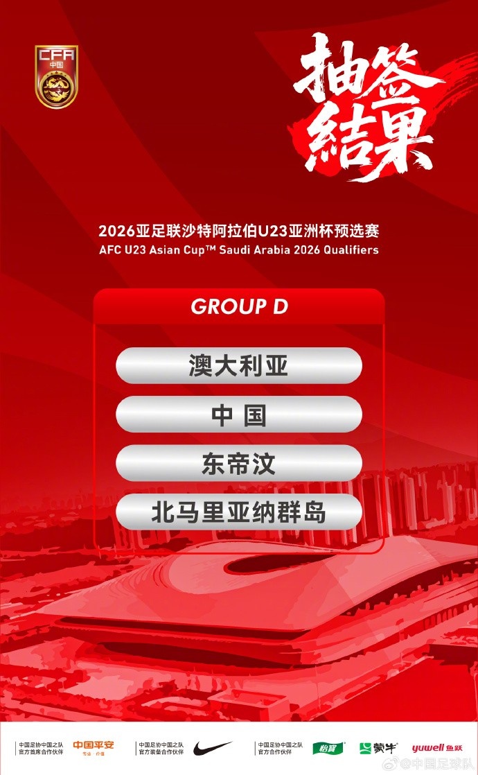 足球報(bào)談U23亞預(yù)賽：U22對(duì)弱隊(duì)多刷凈勝球，對(duì)澳大利亞爭(zhēng)取拿分