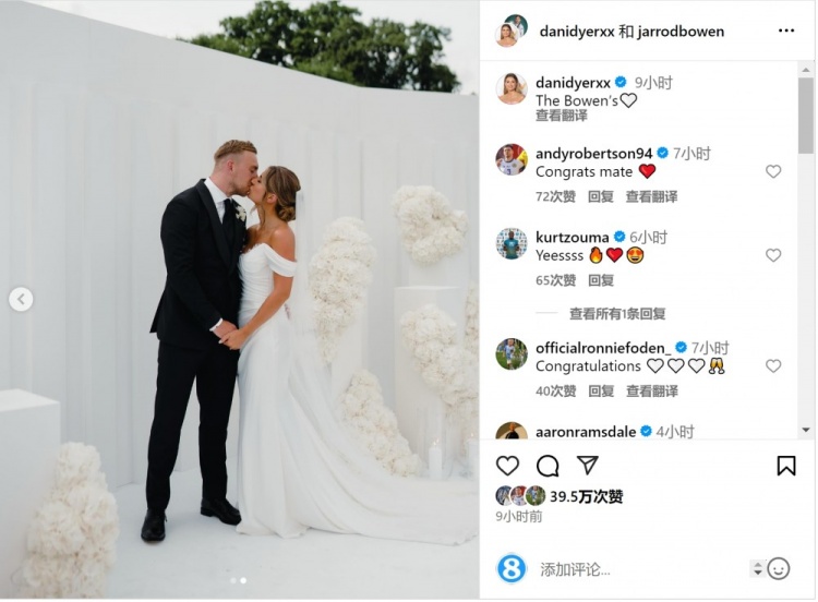 恭喜！鮑文曬與女友舉辦婚禮照片，羅伯遜、貝林厄姆等人點贊祝賀