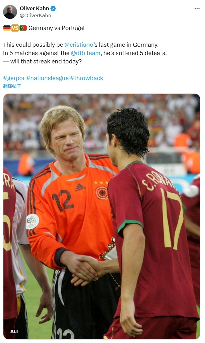卡恩社媒曬曾與C羅對(duì)決照片：C羅五戰(zhàn)德國(guó)皆負(fù)，今晚會(huì)終結(jié)魔咒嗎