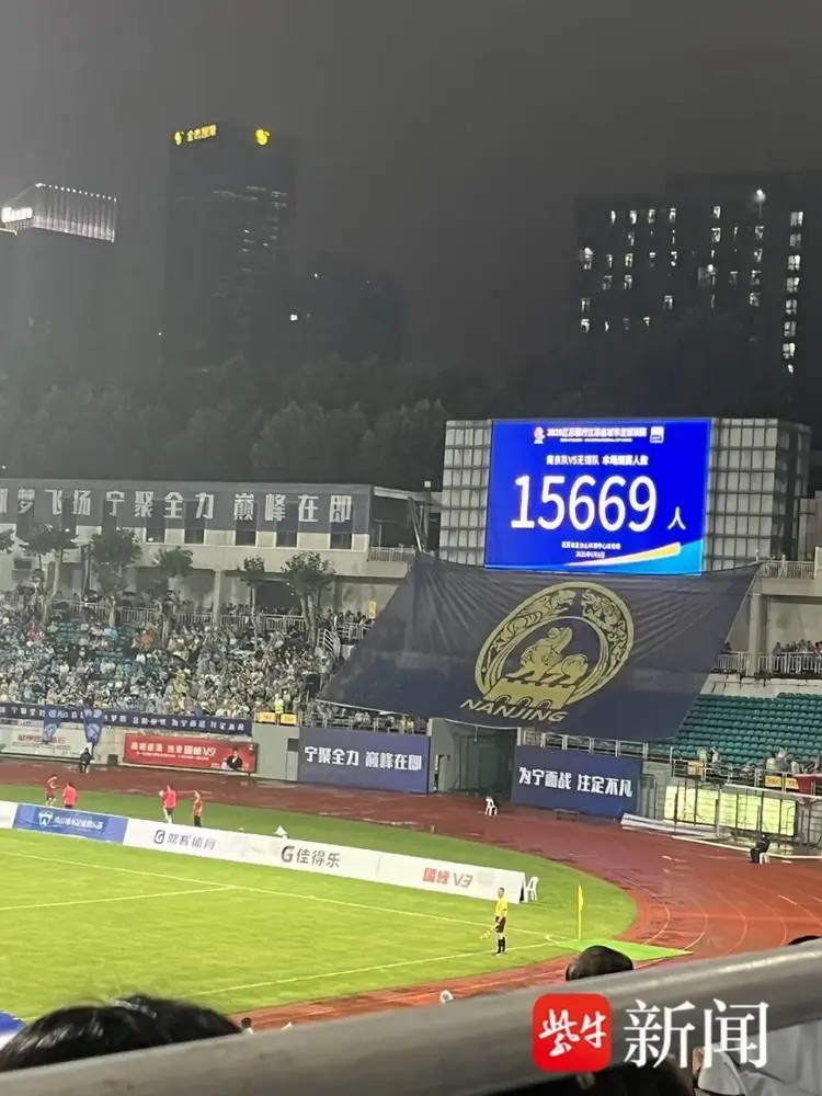 揚子晚報：恍若隔世！“蘇超”開賽前僅要求場館有2000座位