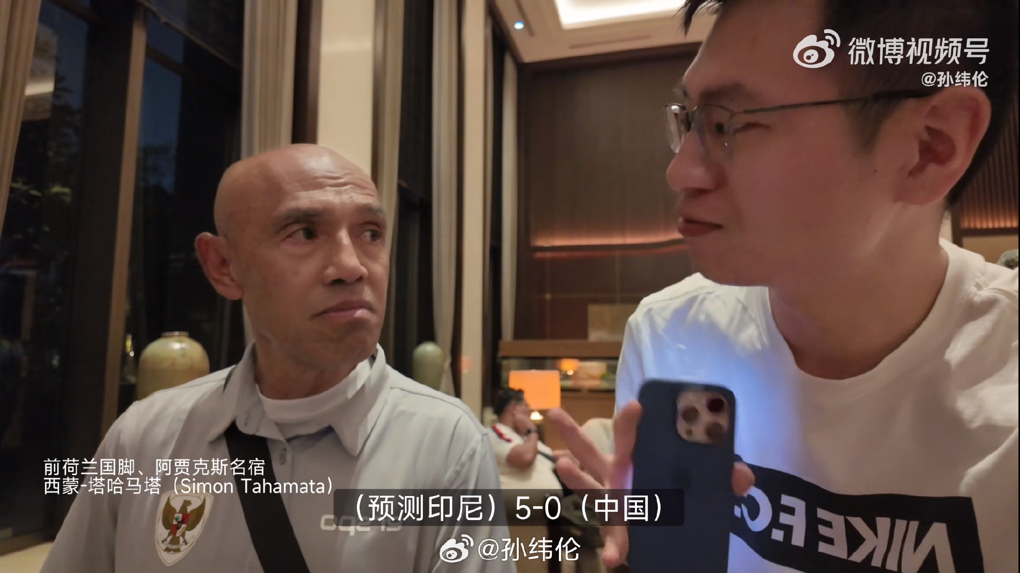 自信滿滿??印尼國家隊球探豪言：我預(yù)測今晚印尼5-0大勝中國