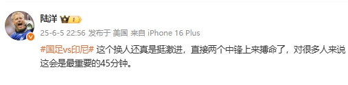 陸洋：這個換人還真是挺激進(jìn)，直接兩個中鋒上來搏命了