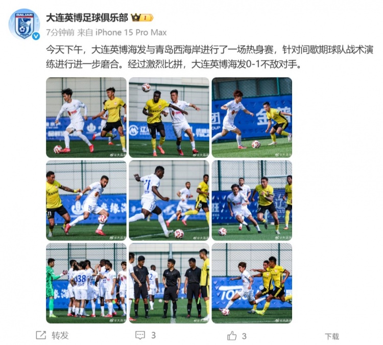 大連英博今天下午與西海岸進(jìn)行熱身賽，最終0-1不敵對(duì)手