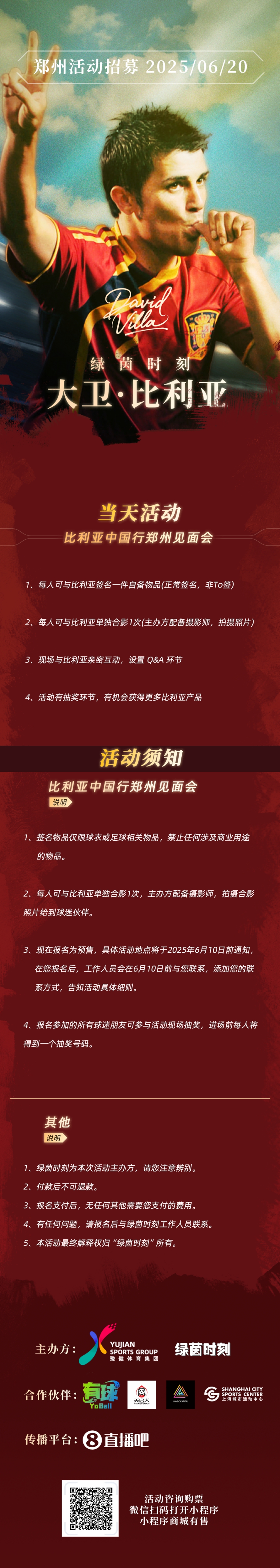 比利亞中國(guó)行鄭州站見面會(huì)來(lái)啦！6月20日??葫蘆娃，鄭州見！