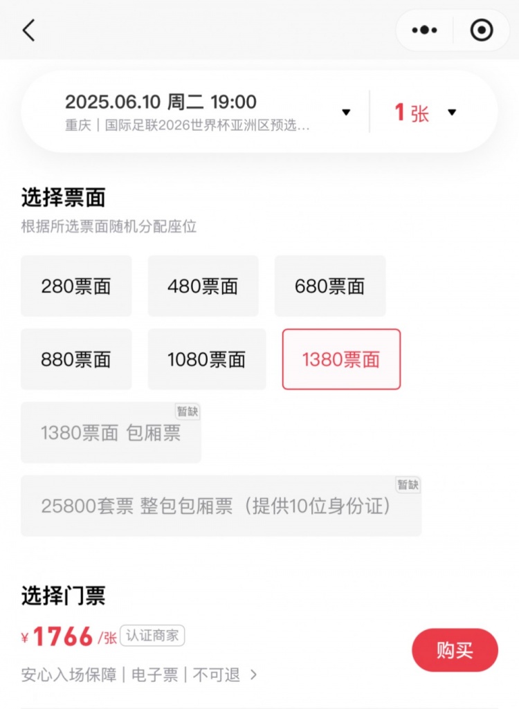 砸手里了？國(guó)足vs巴林明晚開(kāi)戰(zhàn)，目前黃牛票仍沒(méi)賣完