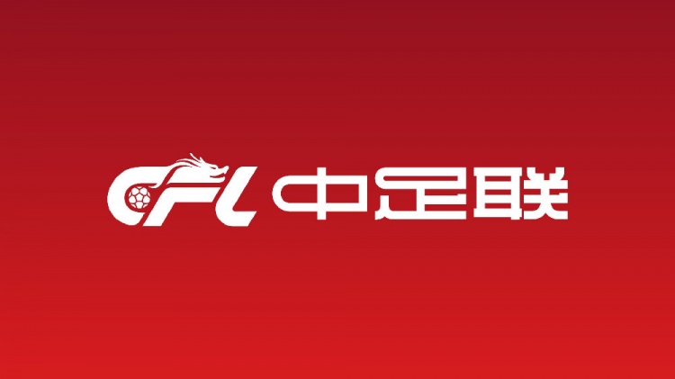眾多俱樂部轉(zhuǎn)發(fā)中足聯(lián)倡議：堅(jiān)決反對侮辱性言行、地域歧視等惡習(xí)