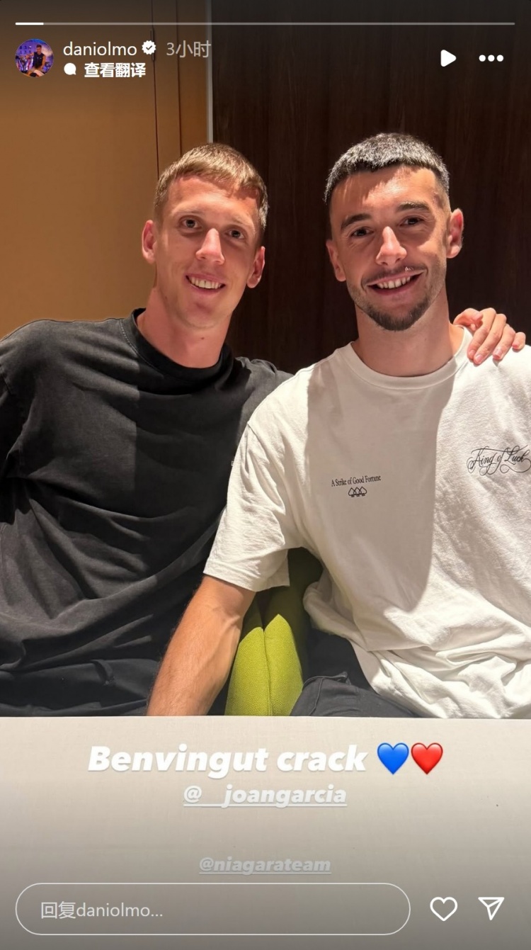 奧爾莫社媒曬與霍安-加西亞合照：歡迎你，天才????