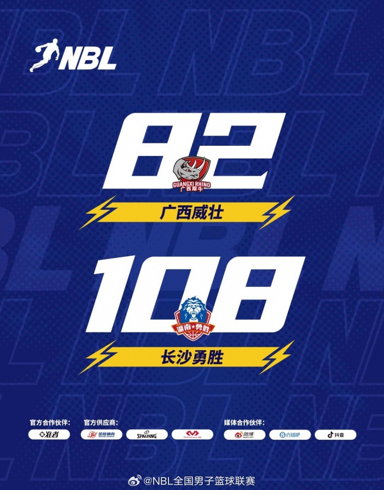 ??NBL戰(zhàn)報(bào)-廣西威壯焦點(diǎn)戰(zhàn)不敵長(zhǎng)沙勇勝 達(dá)卡里-約翰遜31分14板