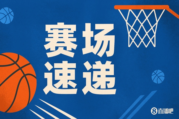 ??壓哨絕殺！雄鹿雙向布耶撤步晃開(kāi)對(duì)手 三分球進(jìn)燈亮絕殺！