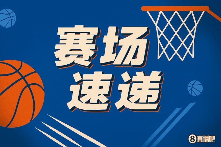 救贖？弗拉格排球大帽+反擊助攻隊(duì)友命中大空位三分 率隊(duì)反超！