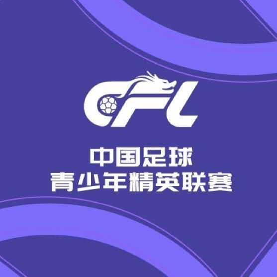 中國足球青少年精英聯(lián)賽預賽第9輪：大連英博9-0蘭州隴原競技