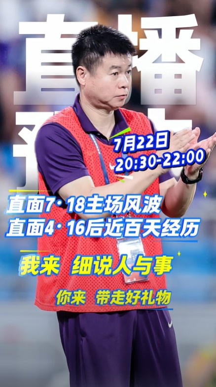 于根偉今晚將直播回應(yīng)主場風(fēng)波等話題，時間為20:30-22:00