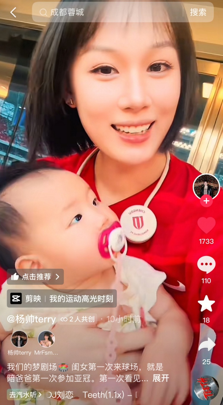 楊帥曬妻女現(xiàn)場(chǎng)觀戰(zhàn)照：閨女第一次來(lái)球場(chǎng)，就是陪爸爸參加亞冠