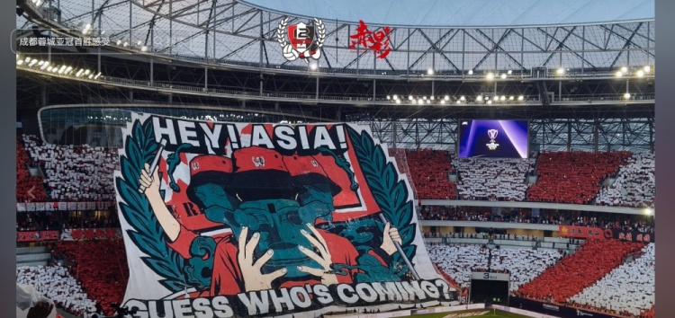韋世豪曬蓉城tifo：為了成都！亞洲之巔！BEST FANS?。?！