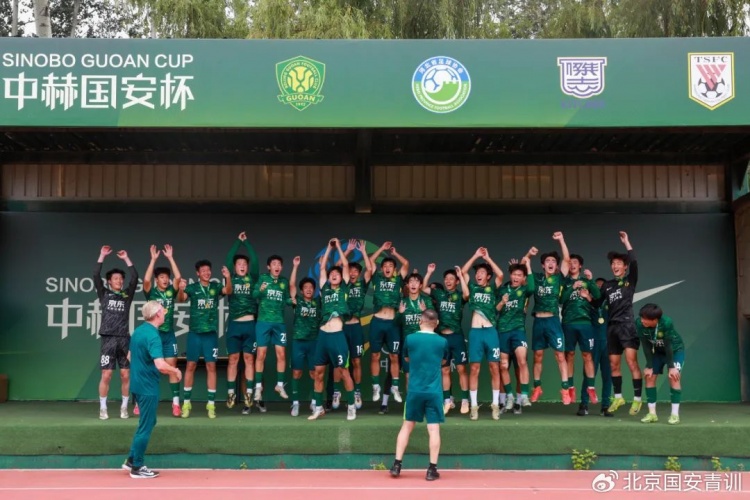 國安U18隊(duì)今天1-0戰(zhàn)勝泰山，以3勝1負(fù)的戰(zhàn)績奪得中赫國安杯冠軍