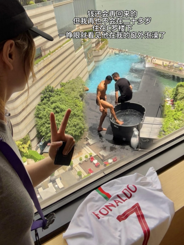 羅景房？有網(wǎng)友在酒店窗外看了C羅30分鐘泡澡+冰浴，驚呼：我x！