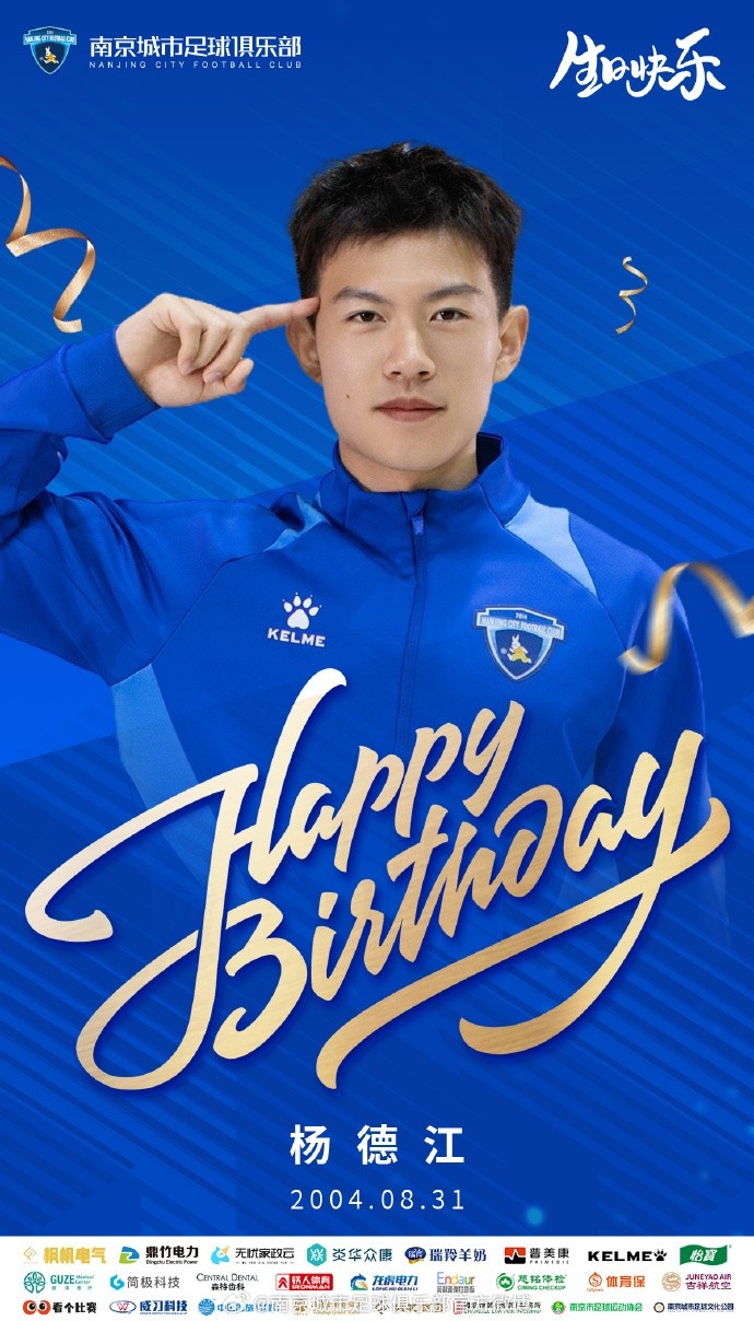 ??生日祝福丨祝楊德江生日快樂(lè)