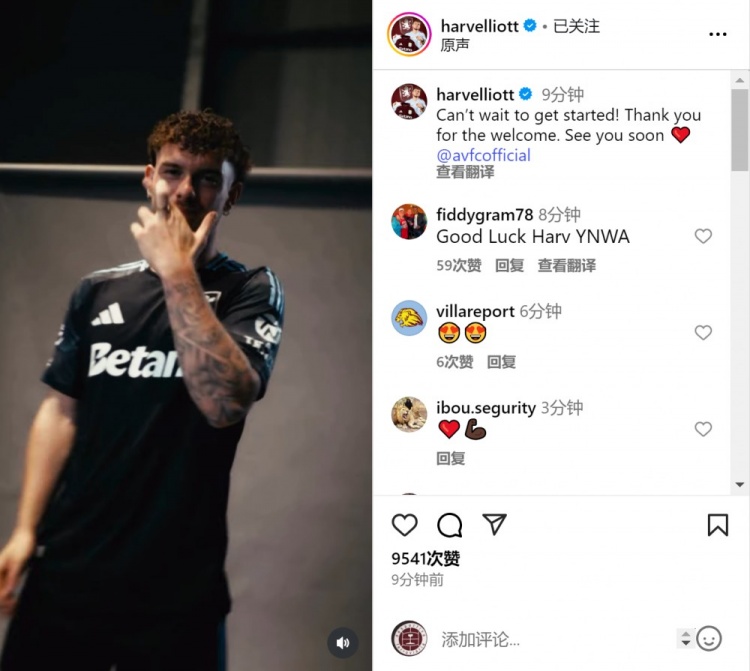 埃利奧特曬加盟維拉視頻：迫不及待想要開(kāi)始，感謝大家的歡迎