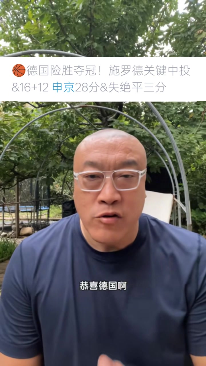 馬健：申京拼盡全力&關(guān)鍵球能力還不如杜蘭特 這也是火箭為何找KD