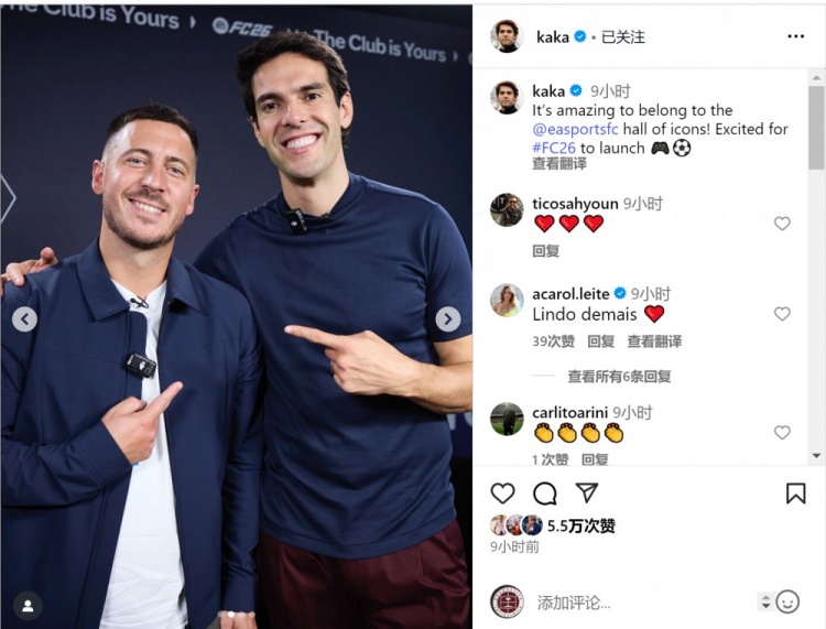 兩位傳奇！卡卡參加FC26宣傳活動，社媒曬與阿扎爾合照