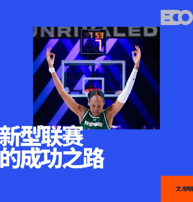 剛打完一個(gè)賽季的女籃聯(lián)賽，估值24億