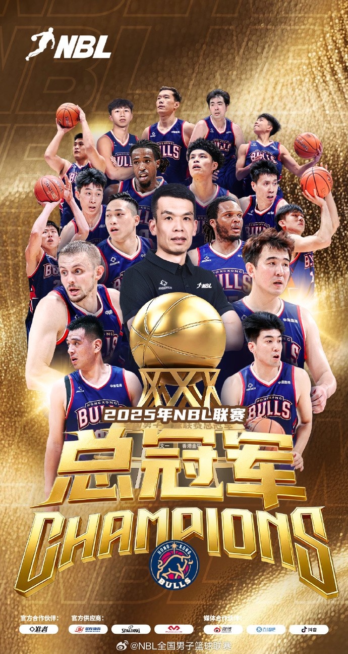 實至名歸！香港金?？倹Q賽3-1勝長沙勇勝 實現(xiàn)NBL兩連貫