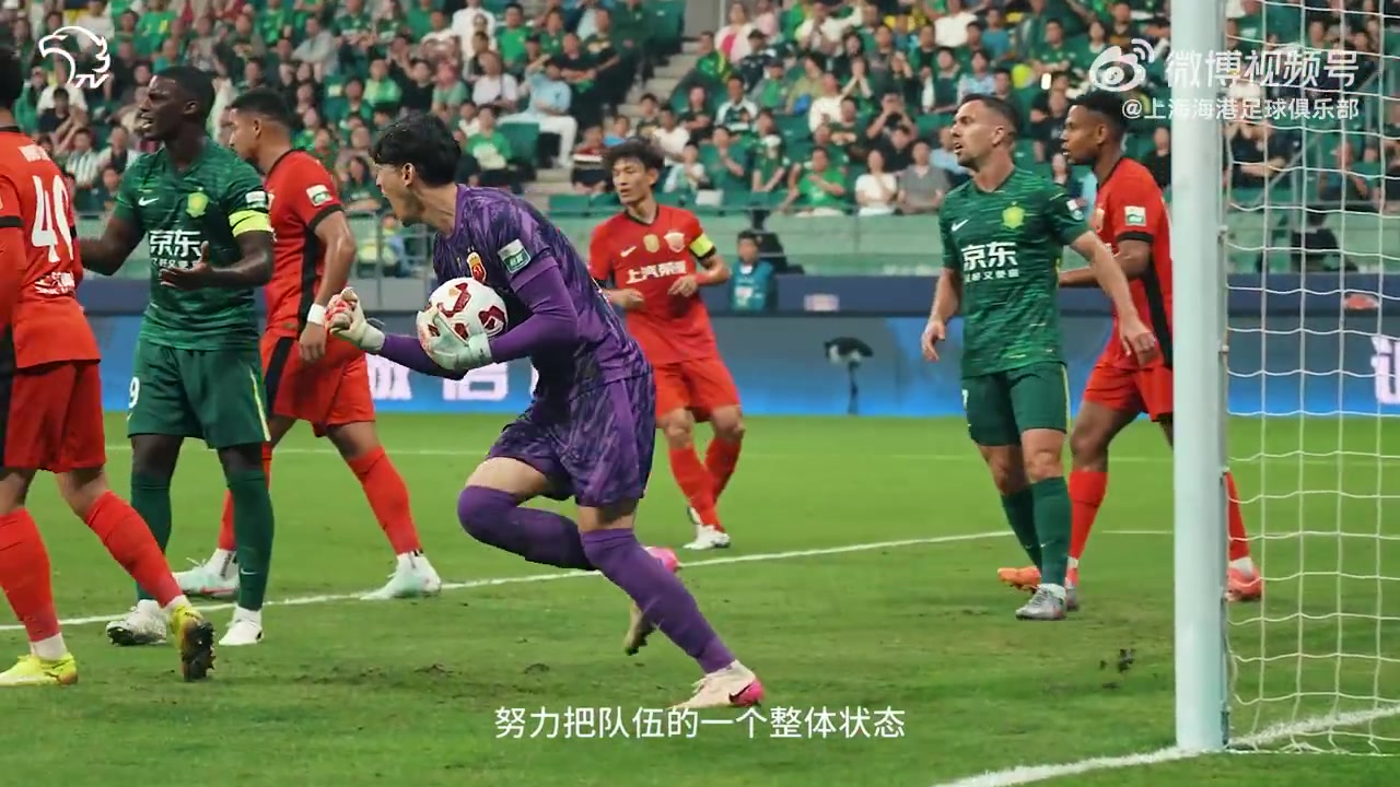 跟著我們的鏡頭，一起回顧北京國(guó)安2-3上海海港的精彩瞬間吧～