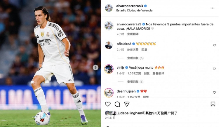 卡拉雷斯慶祝勝利：拿到了重要的客場三分，HALA MADRID! ??