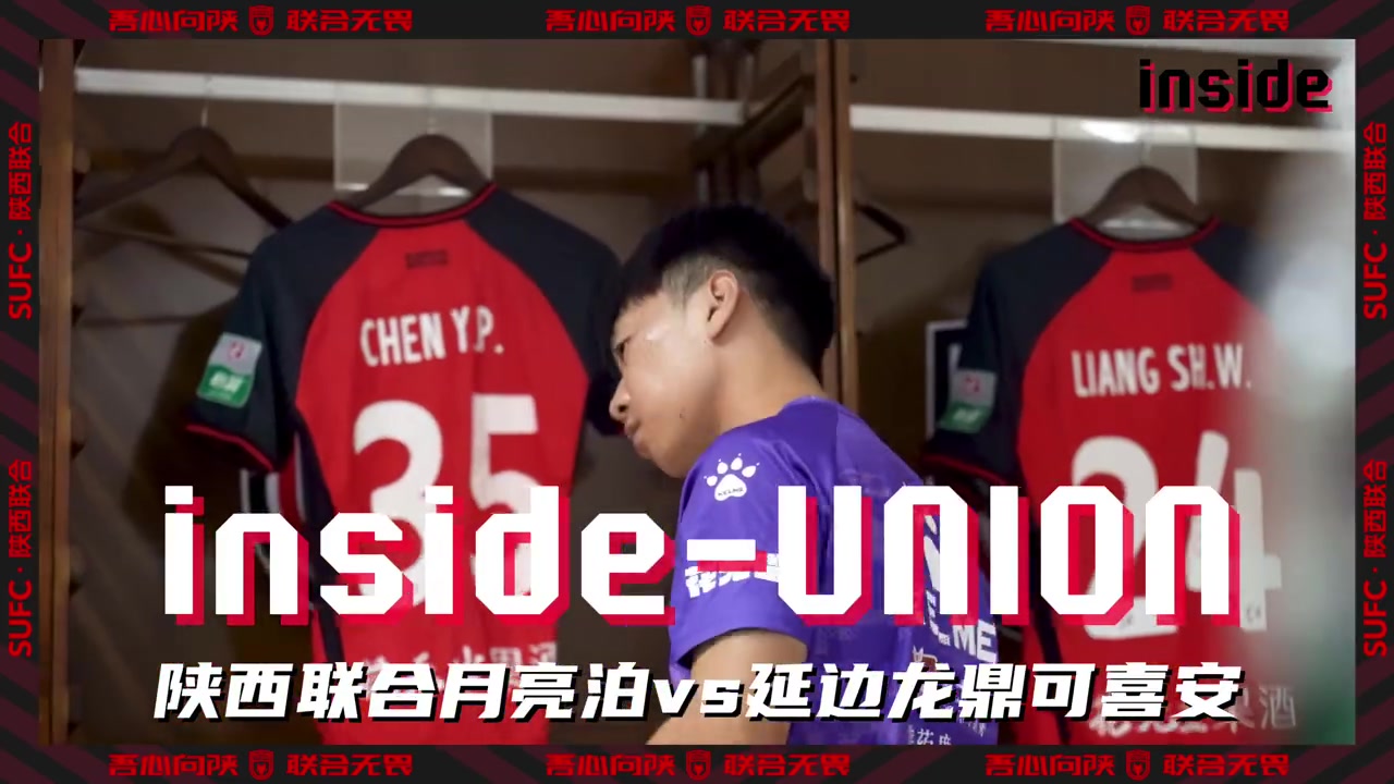 inside-場內(nèi) Ep23丨有人感到疼，所有人都會(huì)疼！