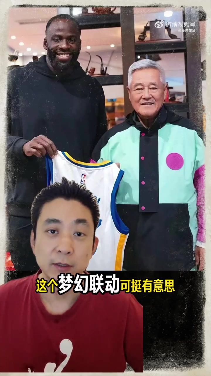 媒體人：追夢沉浸式融入東北天團(tuán) NBA球星中國行遍地開花規(guī)?？涨? 
                                                 class=