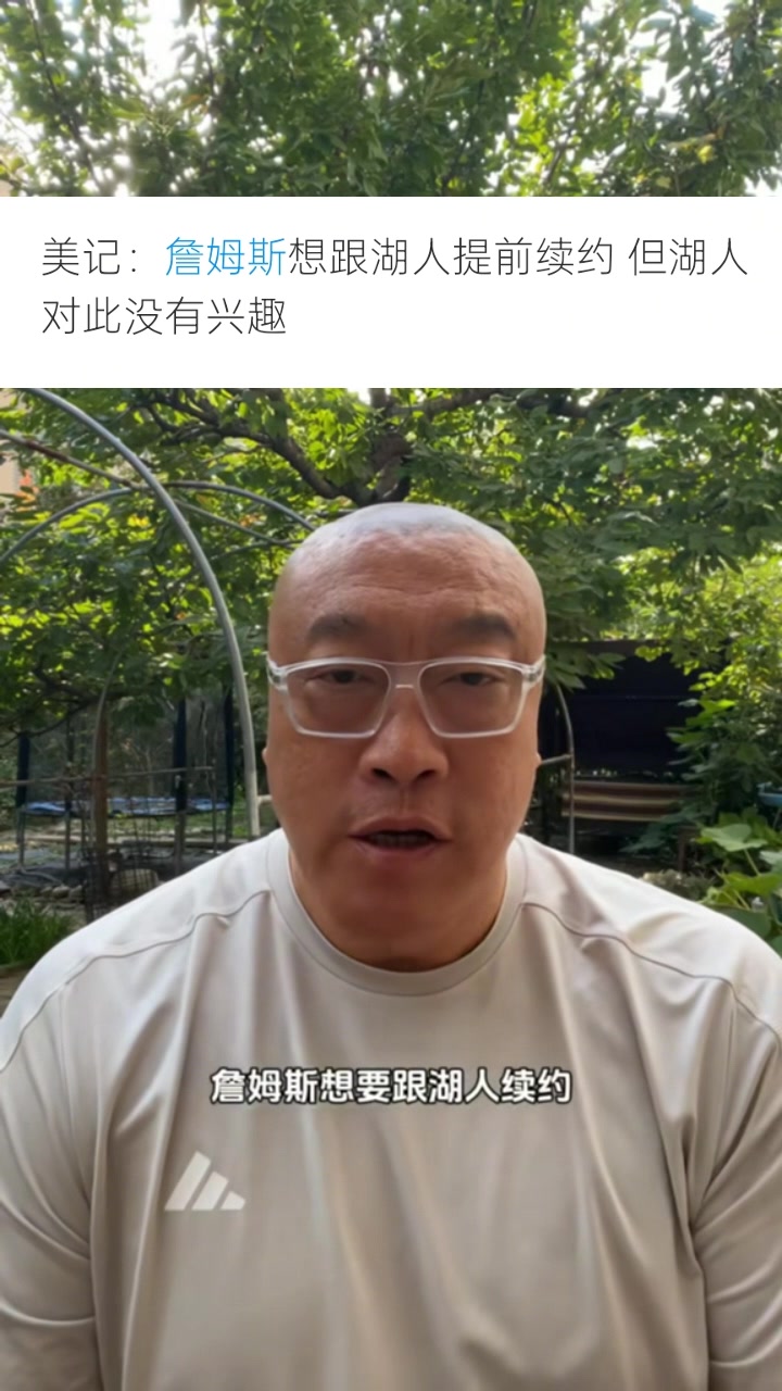 馬?。含F(xiàn)在看來詹姆斯不在湖人未來計劃內(nèi) 他的紫金生涯或只剩1年