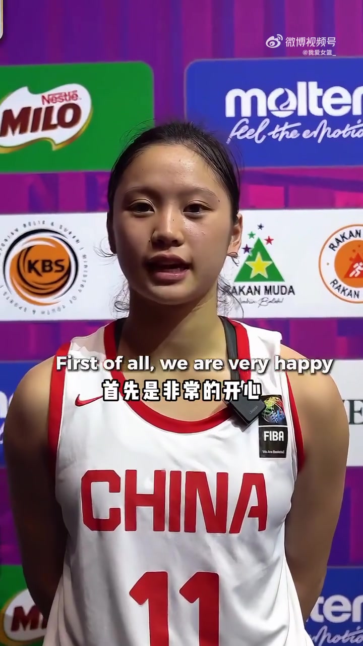 半決賽對陣澳大利亞！中國U16女籃球員李沅珊：目標是沖進決賽
