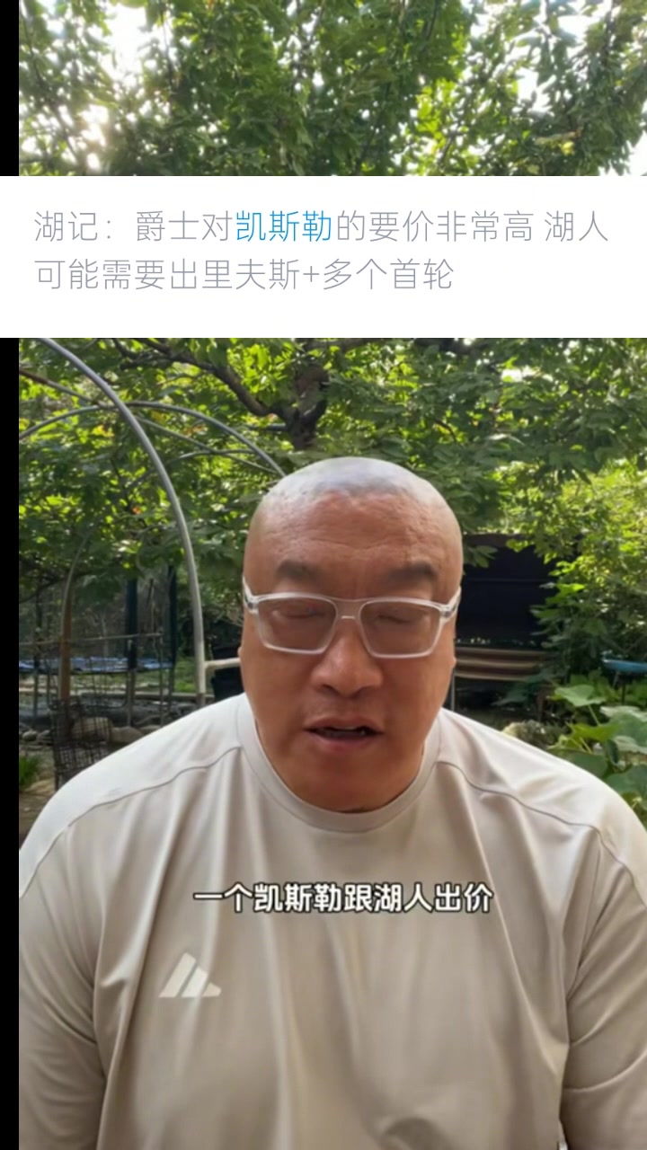 馬?。汉藨?zhàn)術(shù)需要凱斯勒&戰(zhàn)略不需要 買了他就買不了約基奇了