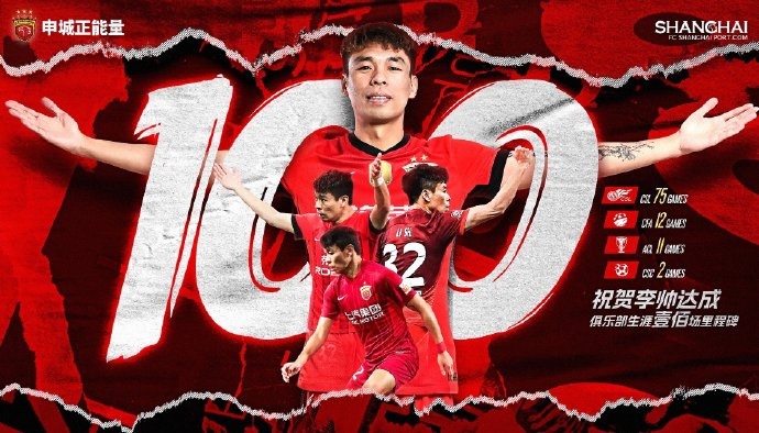 李帥紀(jì)念海港百場：回頭看當(dāng)時的選擇，后來的收獲遠比預(yù)想更多