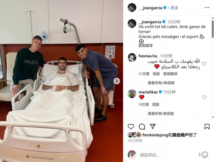 霍安-加西亞：一切順利！期待回歸！感謝留言和支持??????