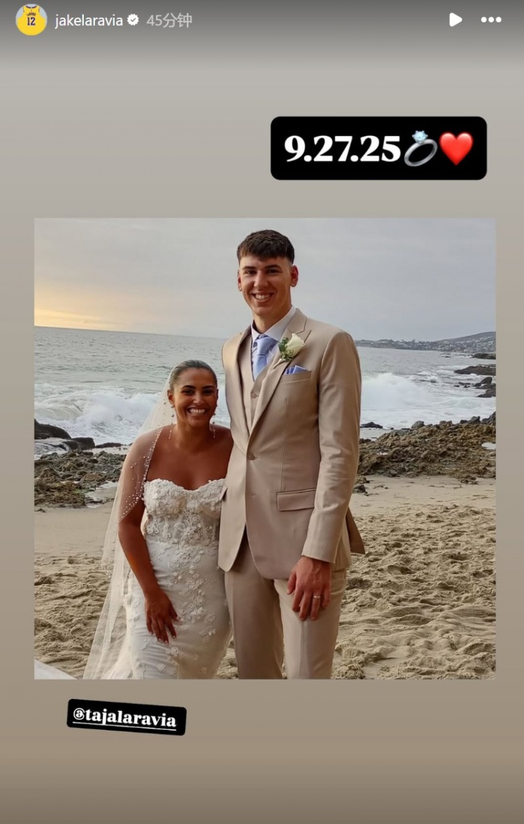 修成正果！拉拉維亞曬結(jié)婚照：2025年9月27日???