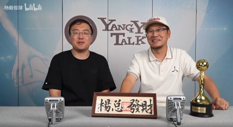 快比肩美國楊毅了？楊毅電臺會員包上線一周 售出200余萬人民幣