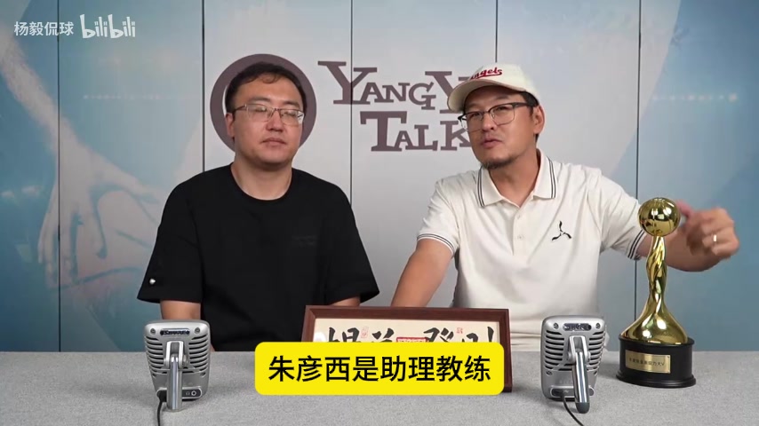 楊毅：王驍輝帶首鋼青年隊(duì)輸了氣得夠嗆 在場(chǎng)邊摔戰(zhàn)術(shù)板