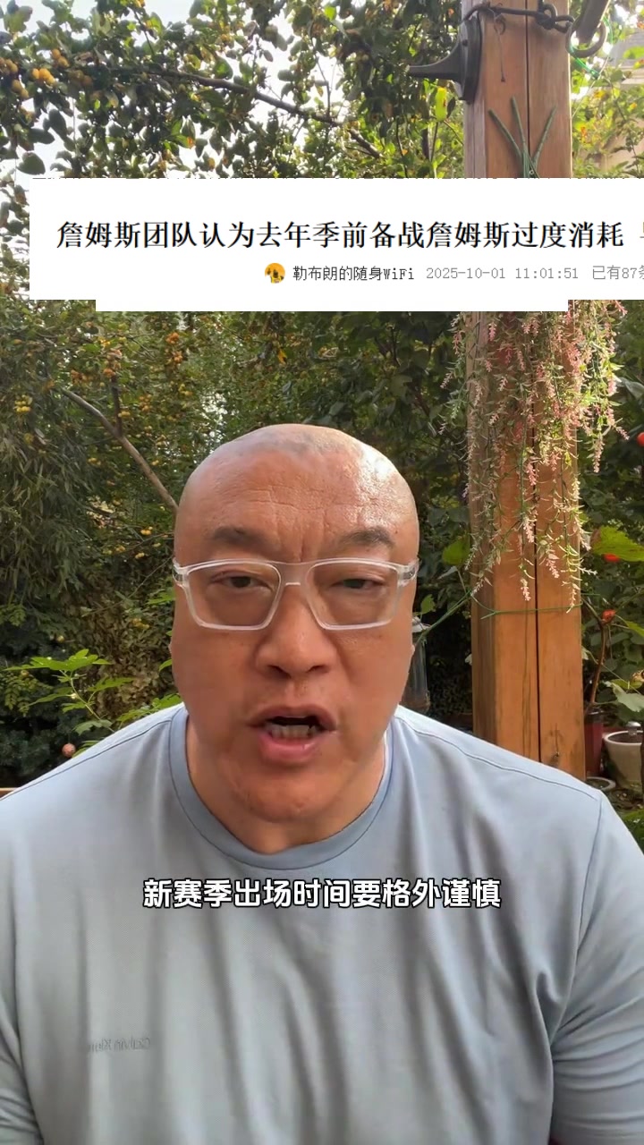 馬?。赫材匪剐沦惣究赡懿淮虮晨勘?場(chǎng)均時(shí)間應(yīng)該不超34.9分鐘
