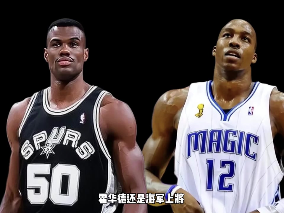 誰是NBA歷史上最快的五號(hào)位？楊毅：大衛(wèi)-羅賓遜可以稱得上吧