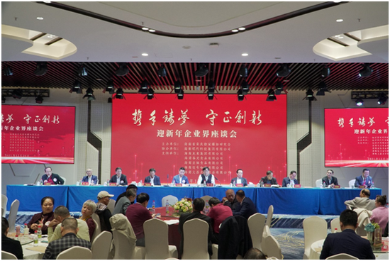 “攜手筑夢，守正創(chuàng)新”的迎新年企業(yè)界座談會(huì)現(xiàn)場。符敦孝攝